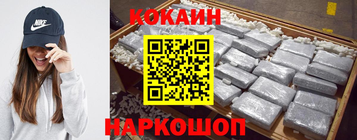 COCAIN Боливия  COCAIN  COCAIN Боливия  Омск  Вход с VPN 