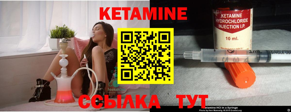 КЕТАМИН VHQ Омск