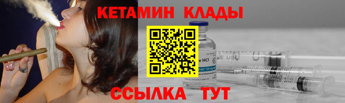КЕТАМИН VHQ  Вход с VPN  КЕТАМИН VHQ  Омск 