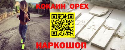 кокаин колумбия Назарово