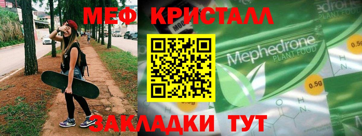 Омск  МЕФ VHQ  Вход с VPN  Мефедрон мяу мяу 