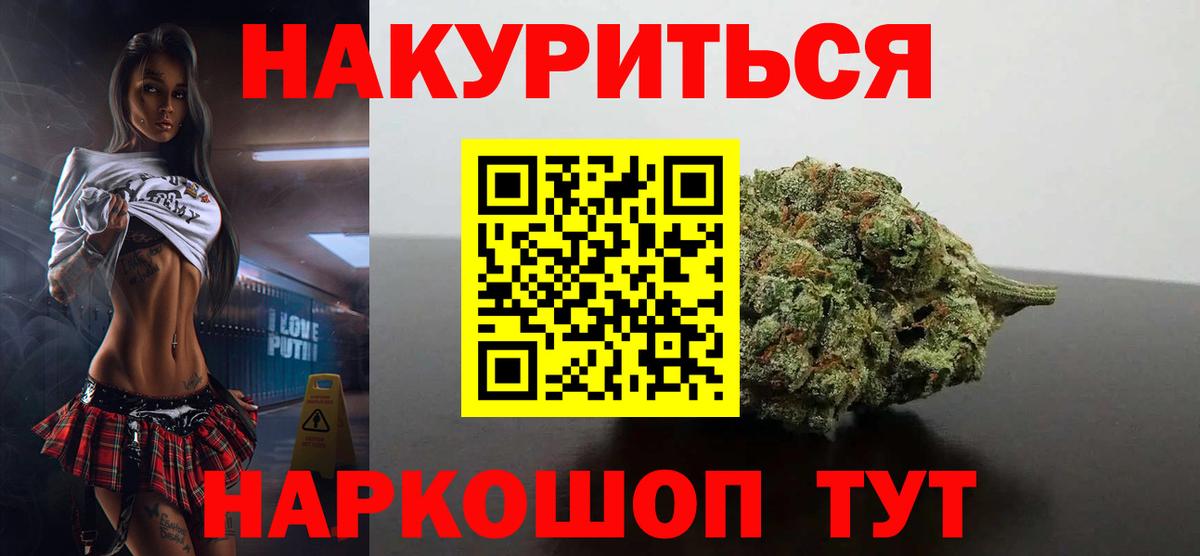 Канабис MAZAR  Бошки Шишки Amnesia  Марихуана планчик  Шишки марихуана ГИДРОПОН  Вход с VPN  Омск 